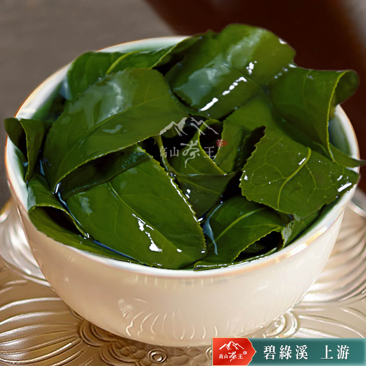 【大禹嶺．碧綠溪上游】2023 春茶 - 高山茶王｜群山之嶺的贈禮，來自台灣！