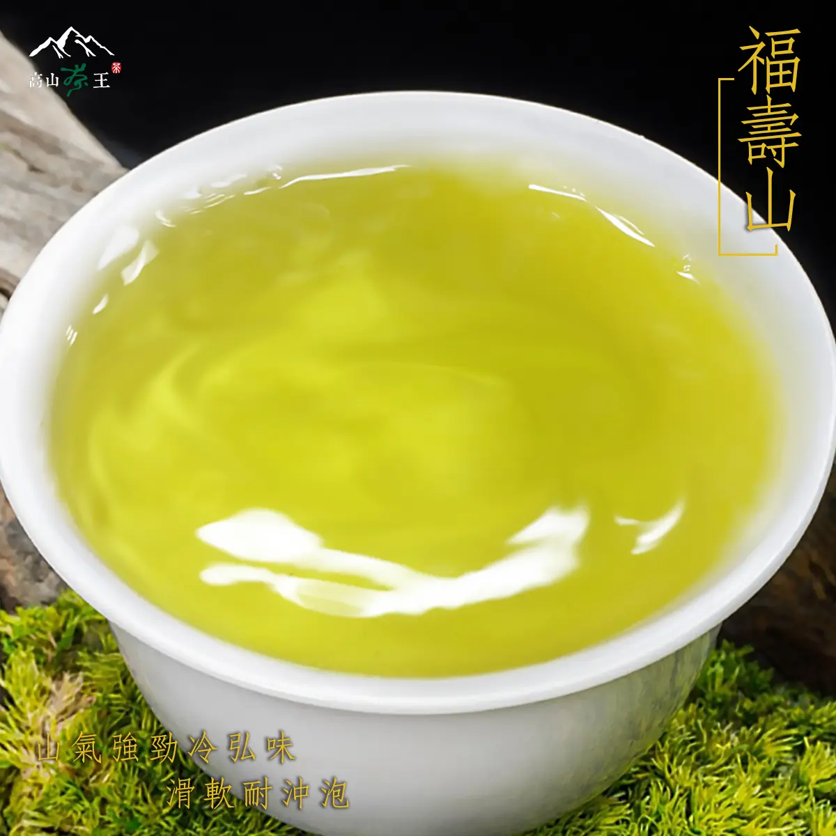 福壽山b款 湯