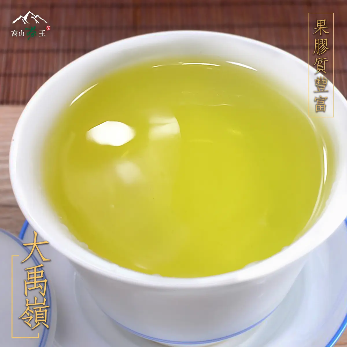 大禹嶺b款 湯