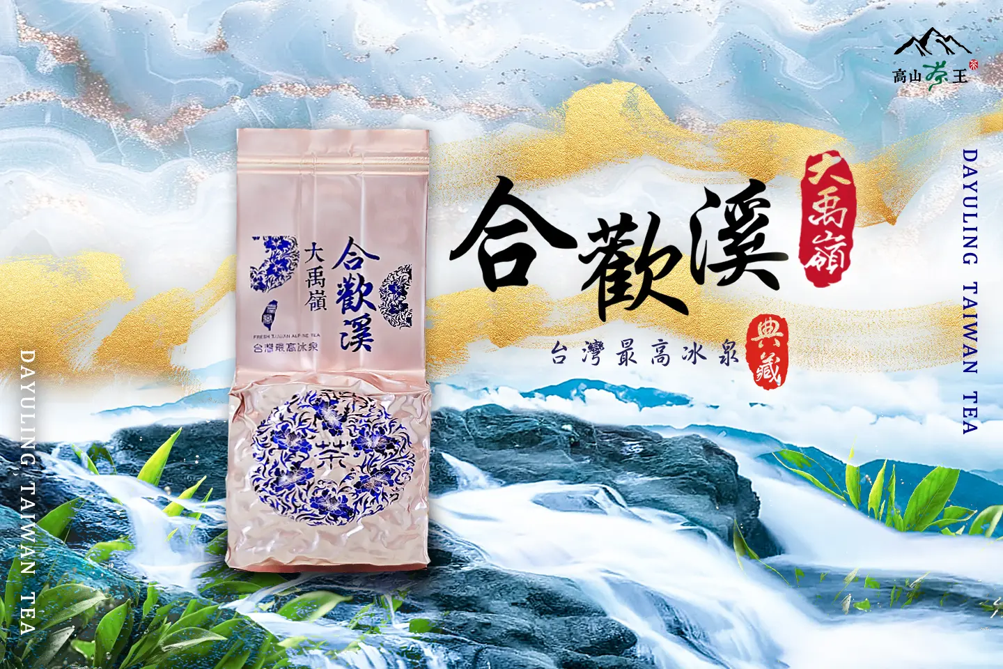 合歡溪