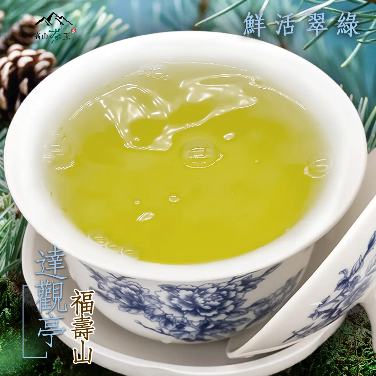 達觀亭2 湯