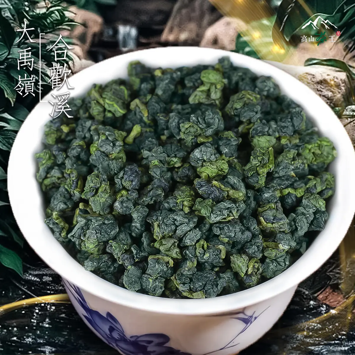 合歡溪 球