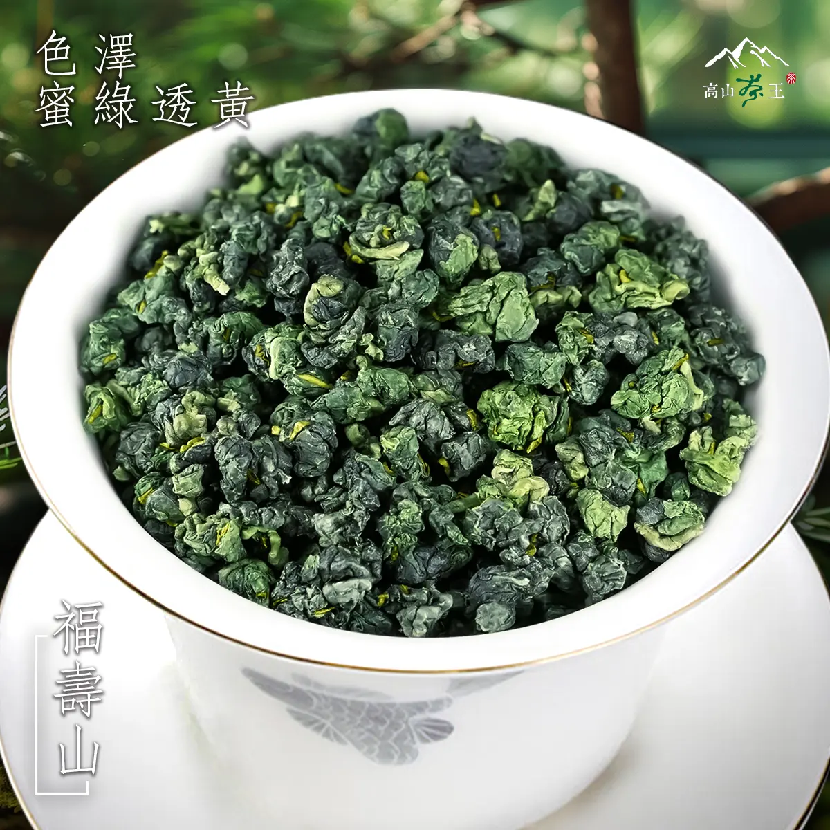 福壽山 球
