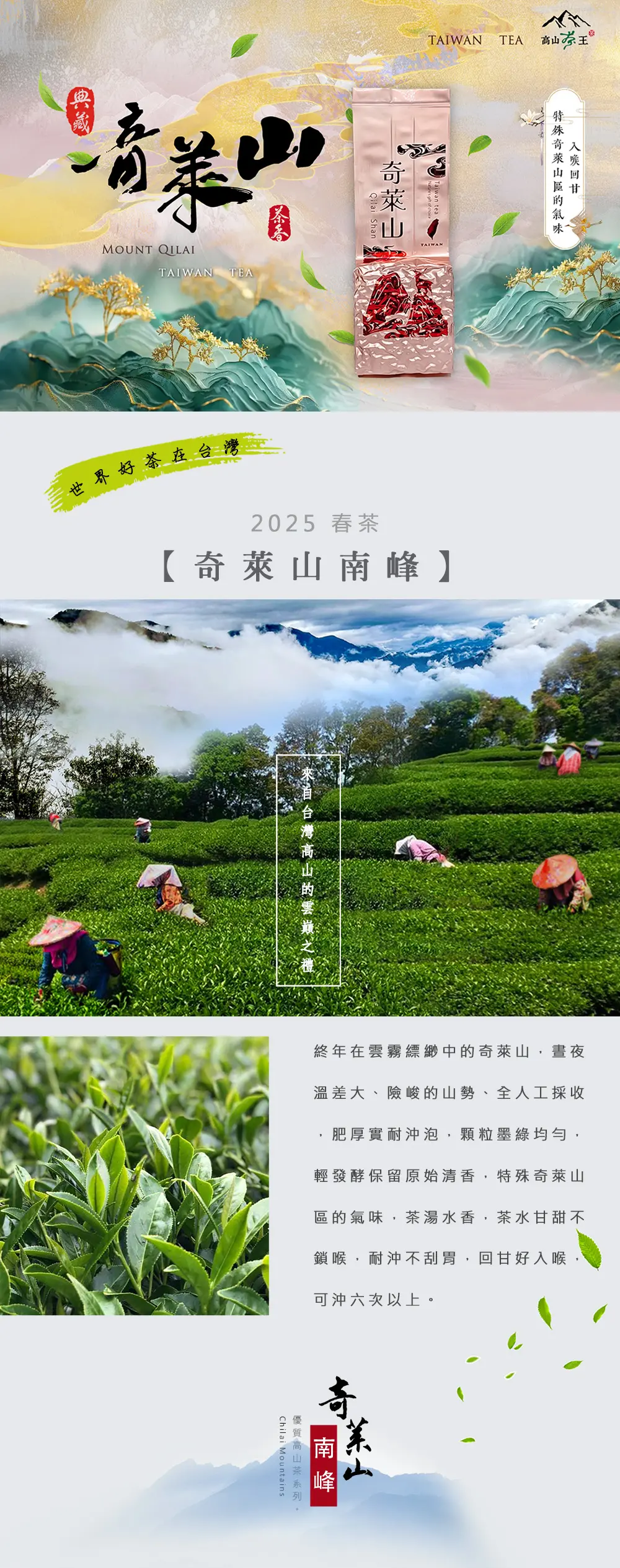 奇萊山展示圖