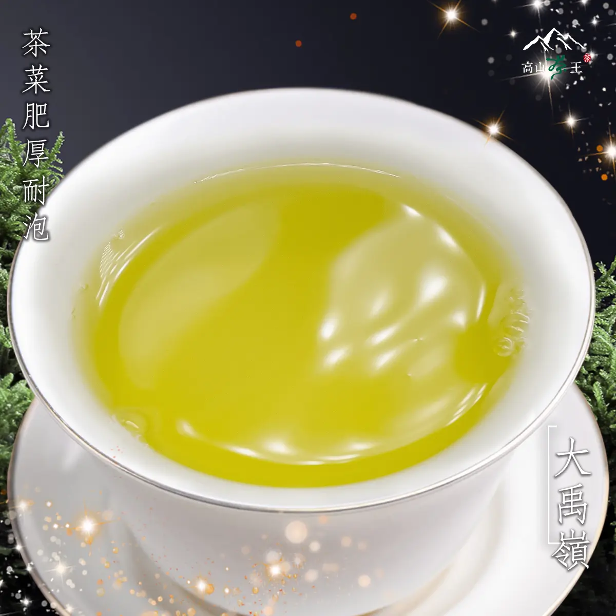 碧綠溪 湯