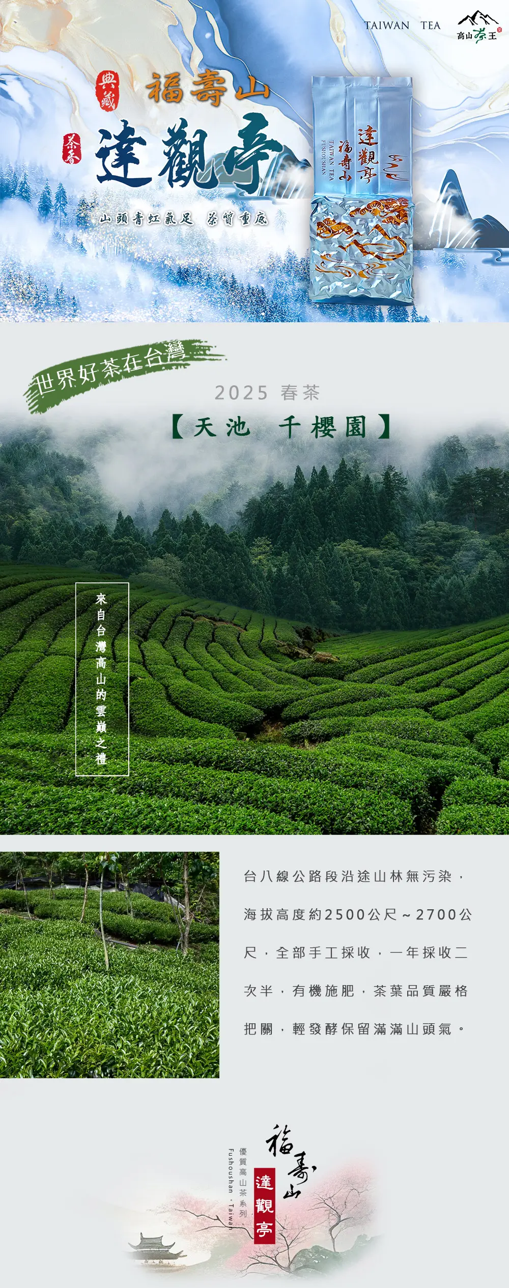 達觀亭 展示圖