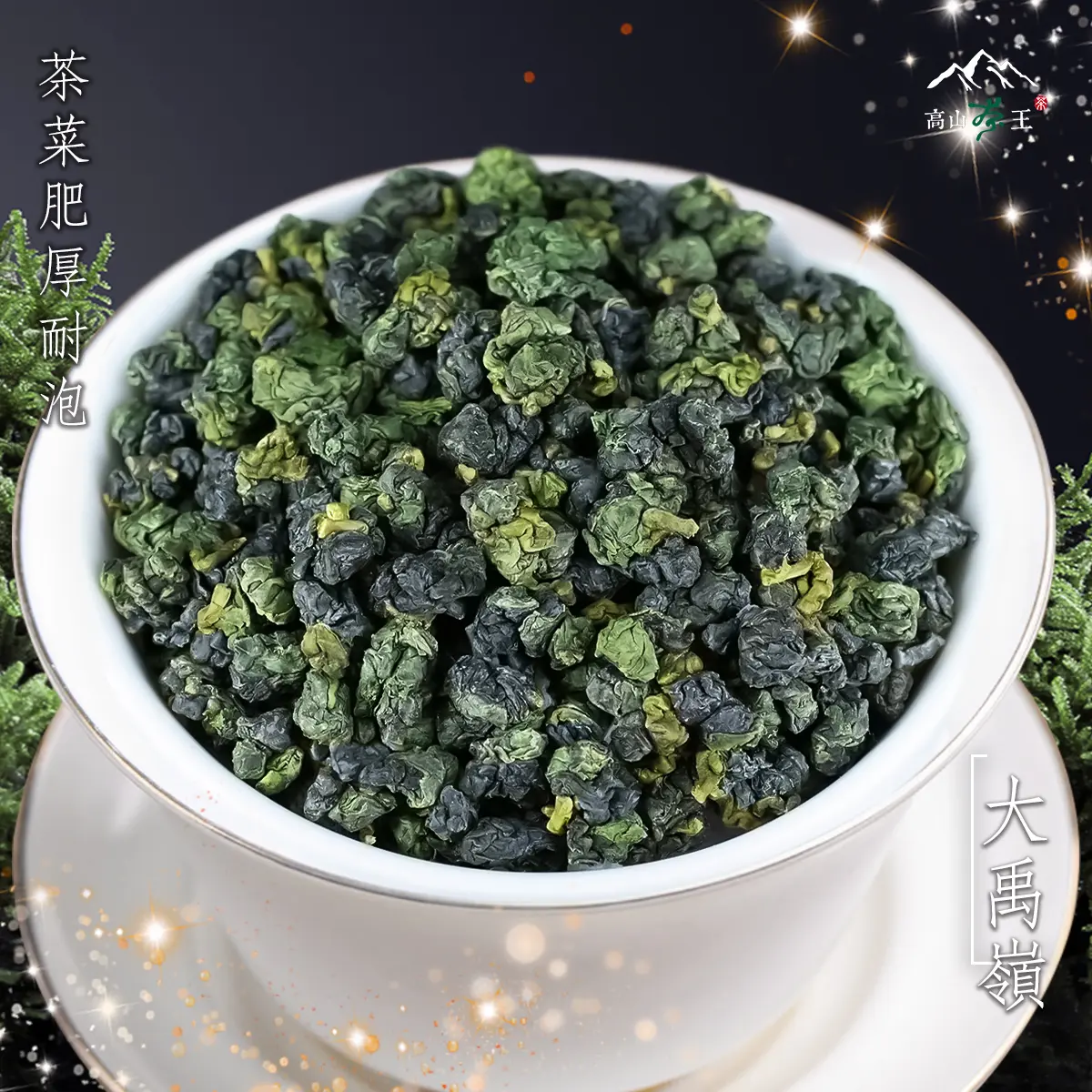 碧綠溪 球