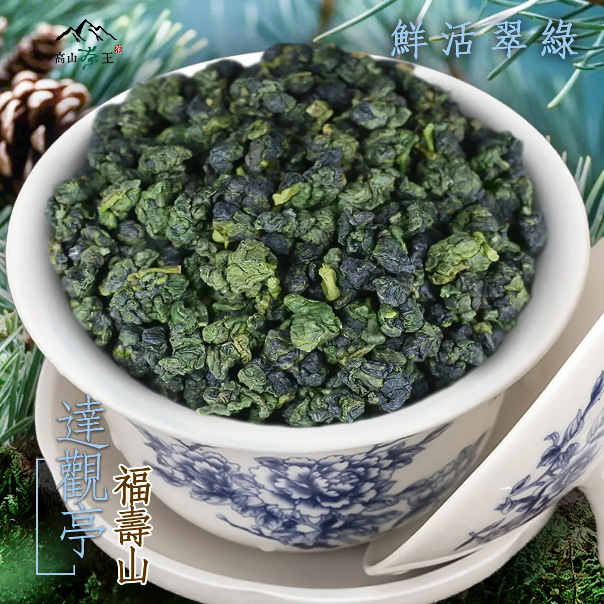達觀亭2 球