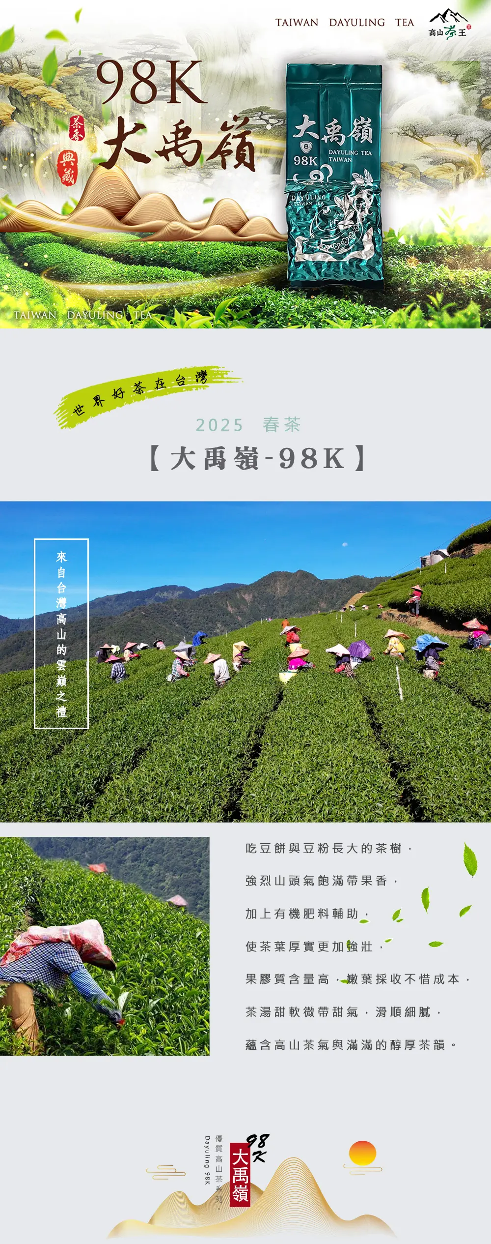 2025 大禹嶺98k展示圖