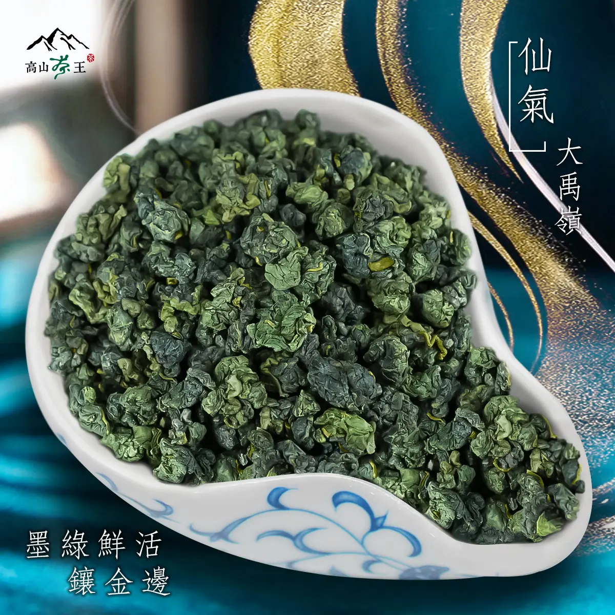 仙氣 球