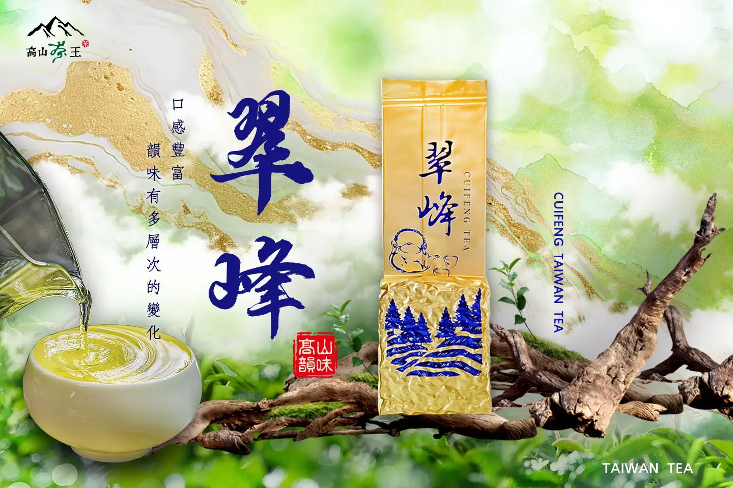 翠峰b