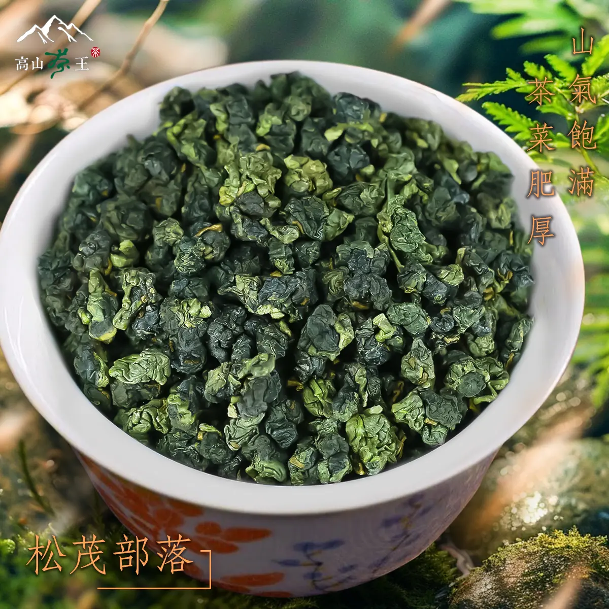 松茂 球 2