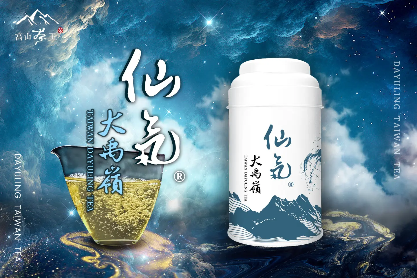 仙氣