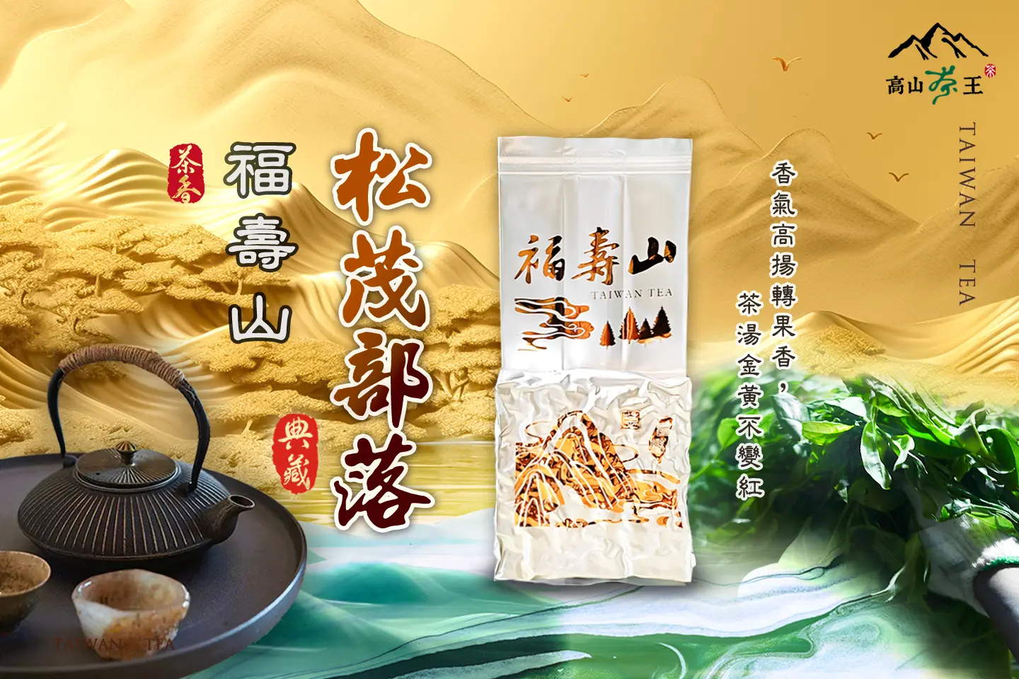 松茂部落