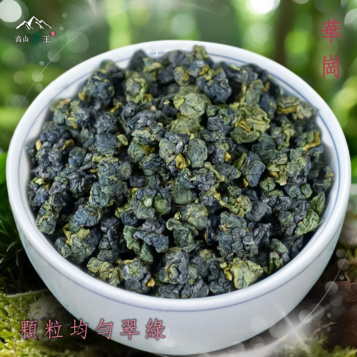華崗 球