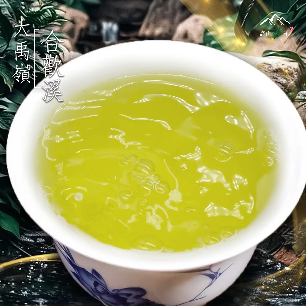 合歡溪 湯