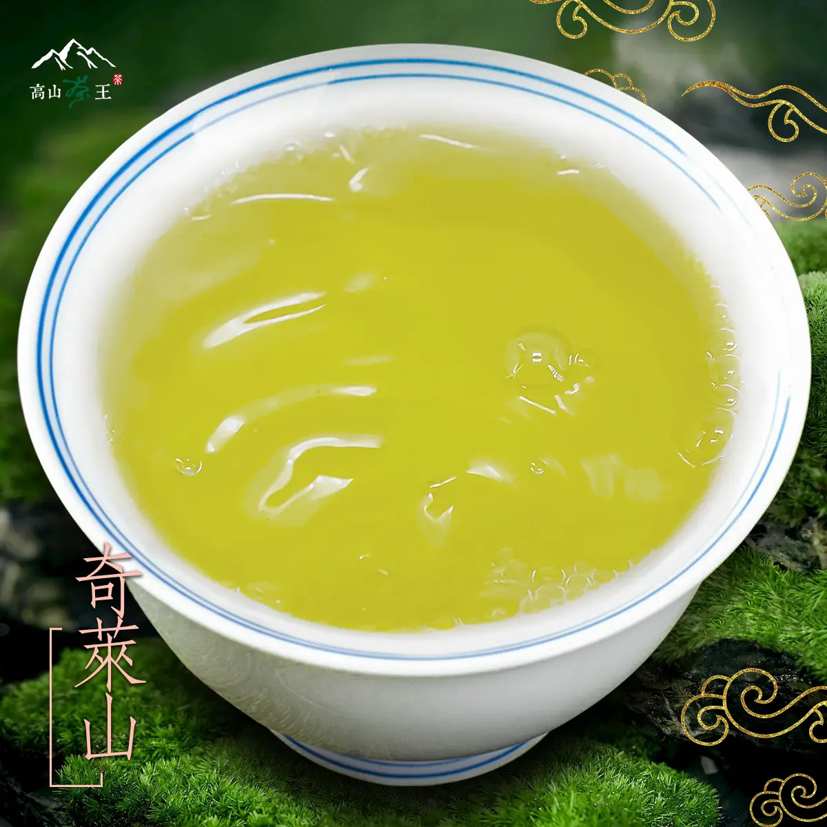 奇萊山 湯