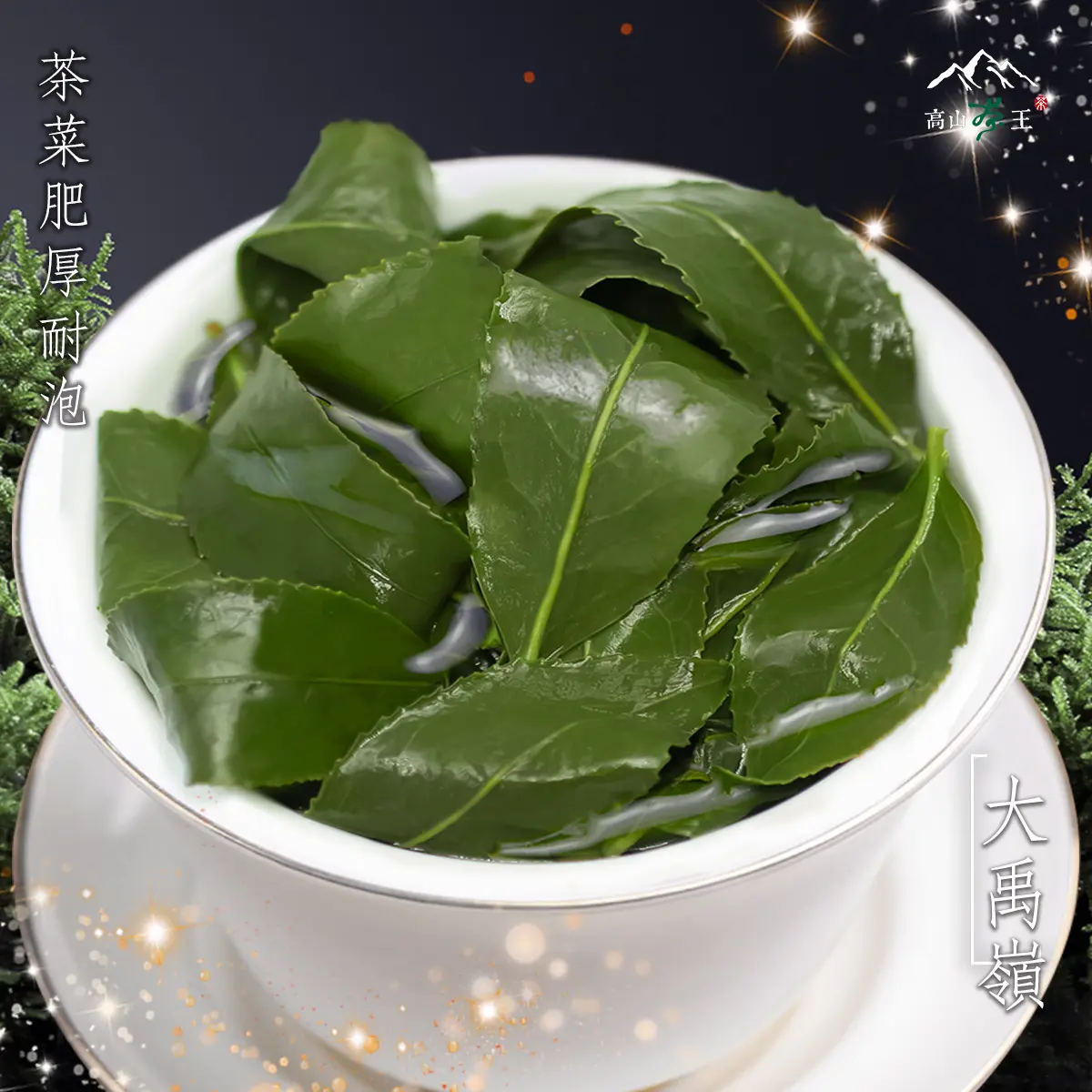 碧綠溪 葉