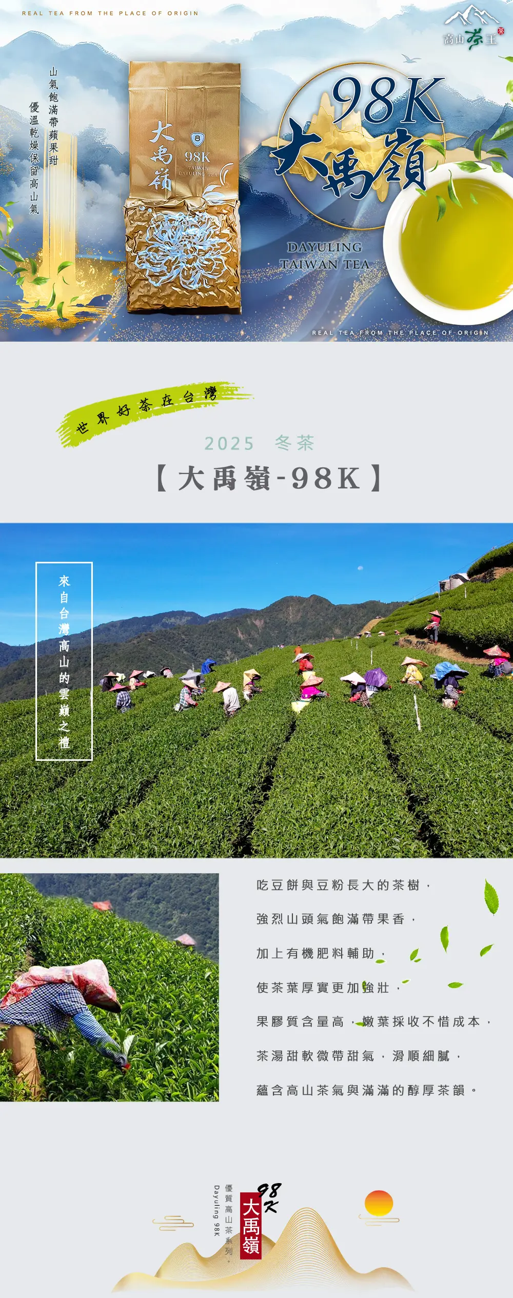 2025 大禹嶺98k展示圖