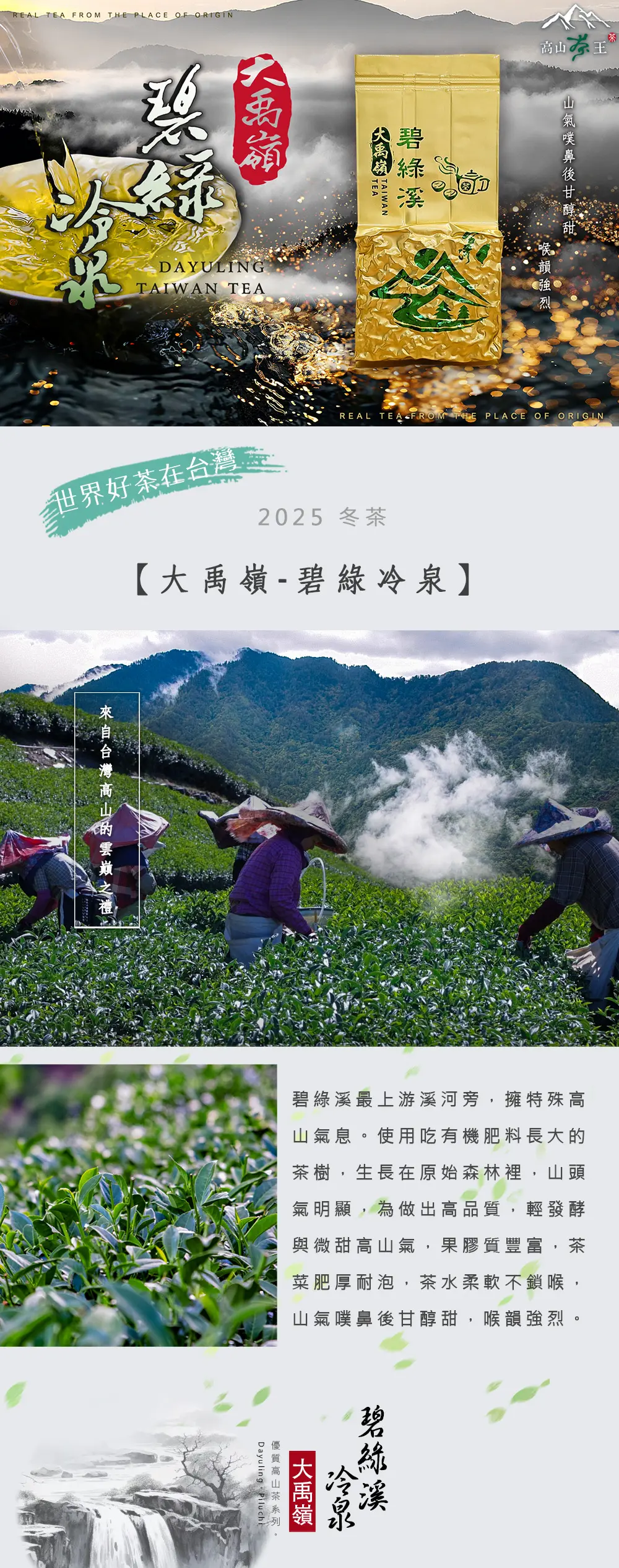 碧綠冷泉 展示圖