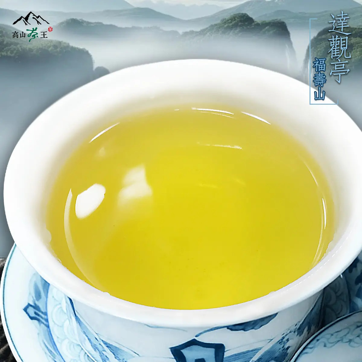 達觀亭福壽山 湯 達觀亭福壽山 湯