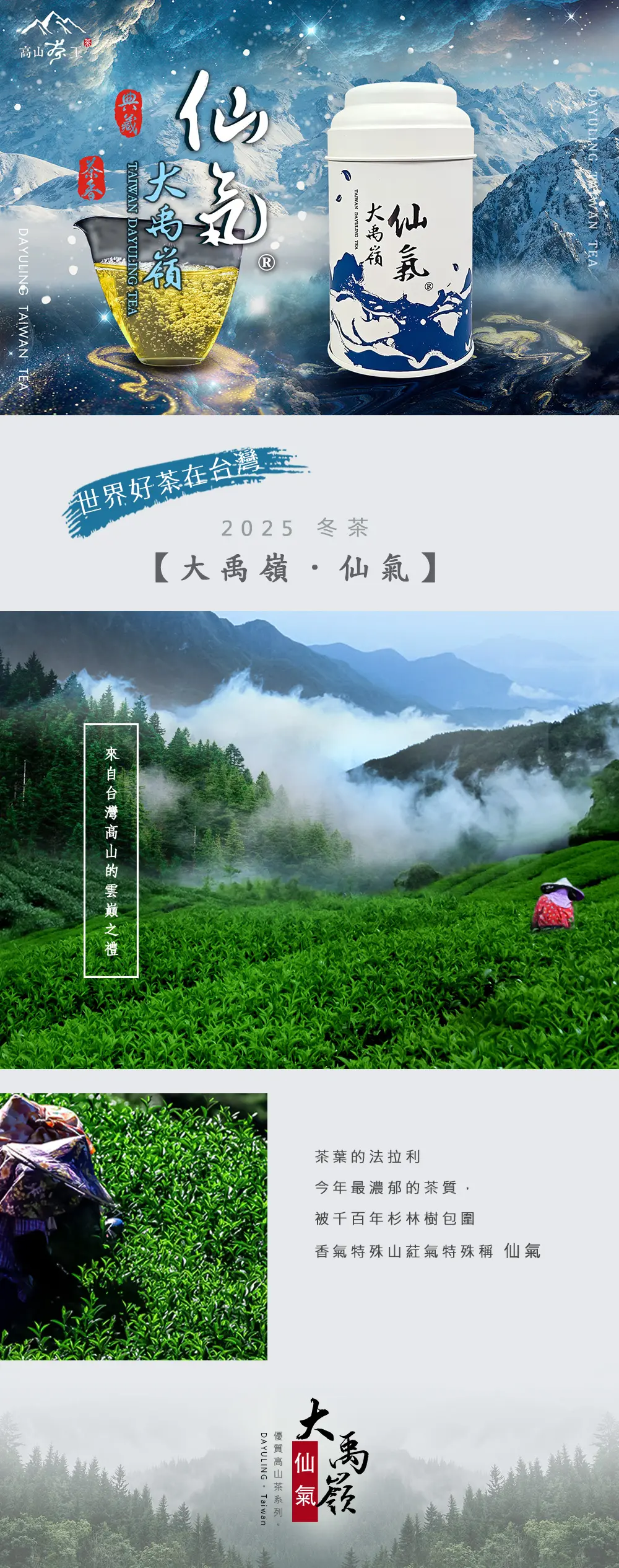 仙氣 展示圖