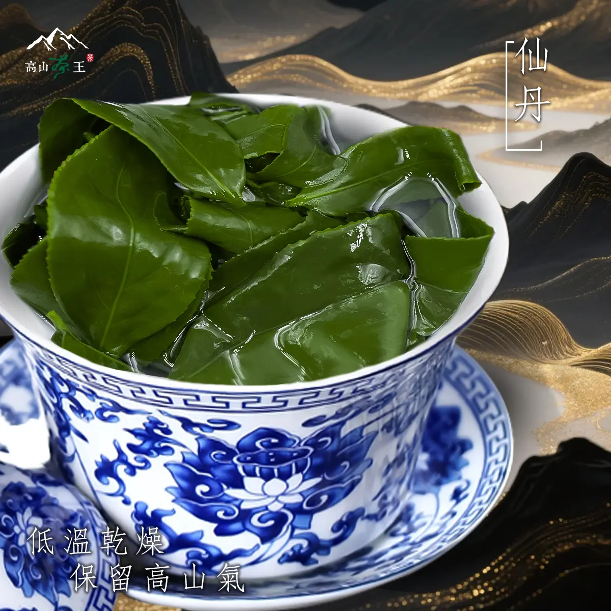仙丹 葉