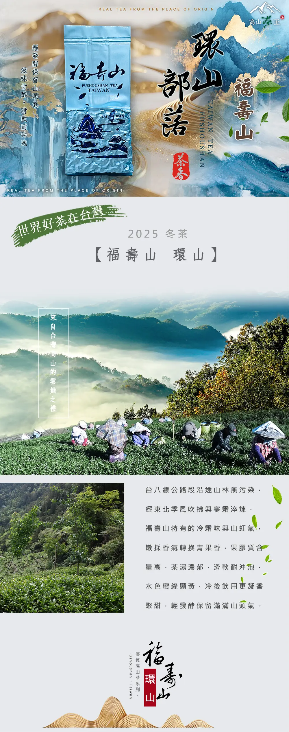 環山福壽山展示圖