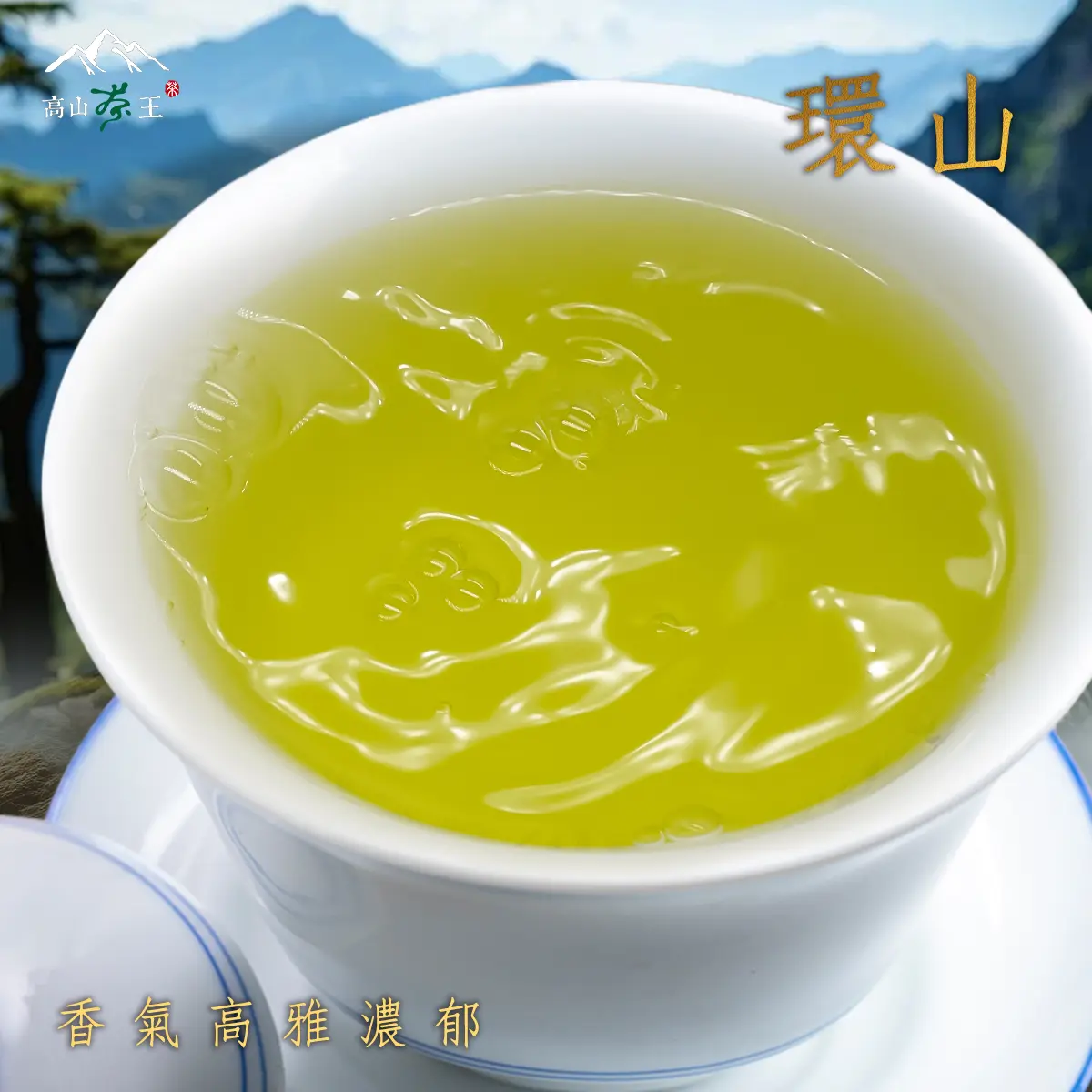 環山 湯 環山 湯