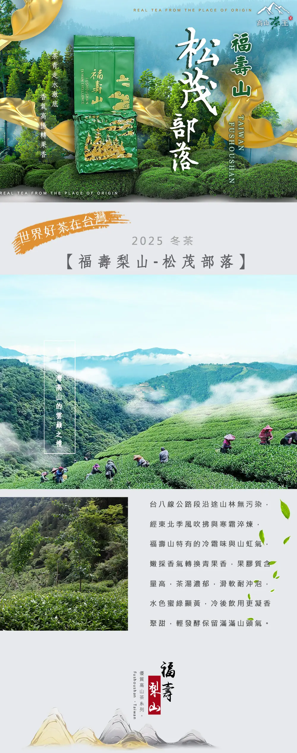 福壽梨山展示圖