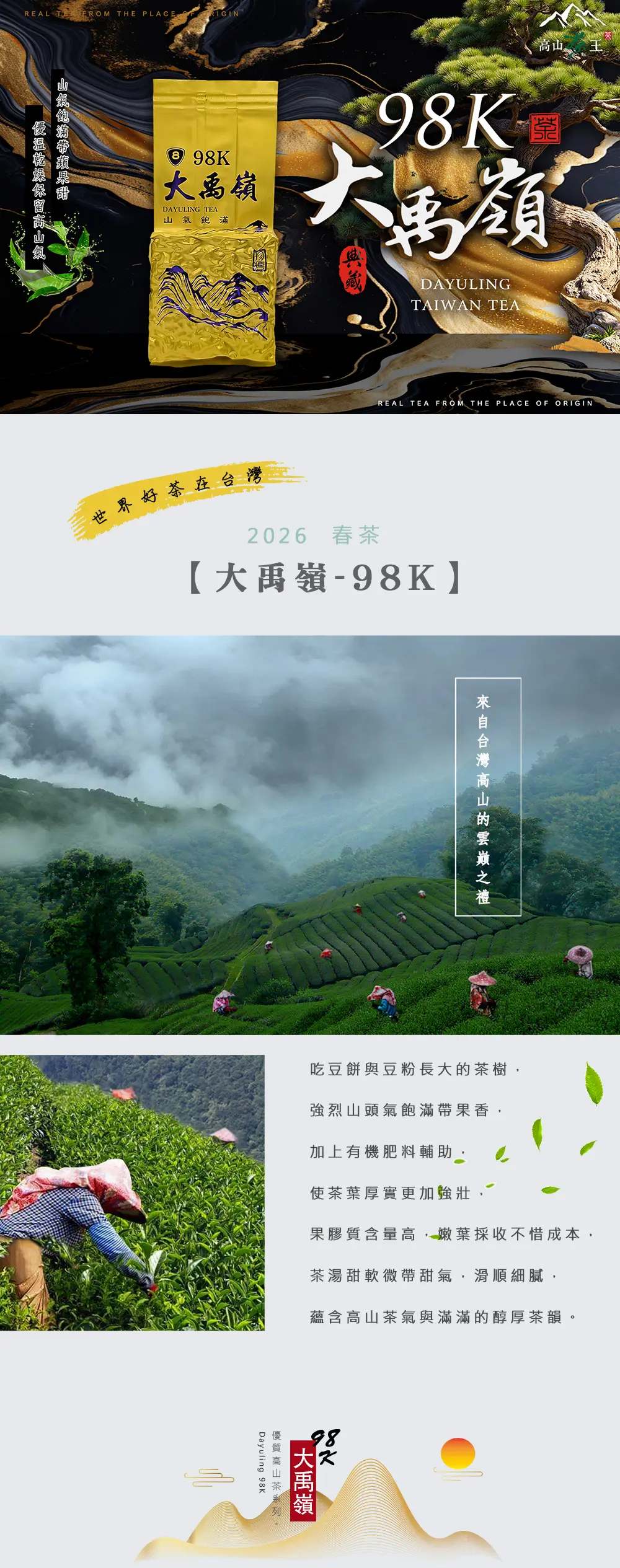 2024 大禹嶺98k展示圖