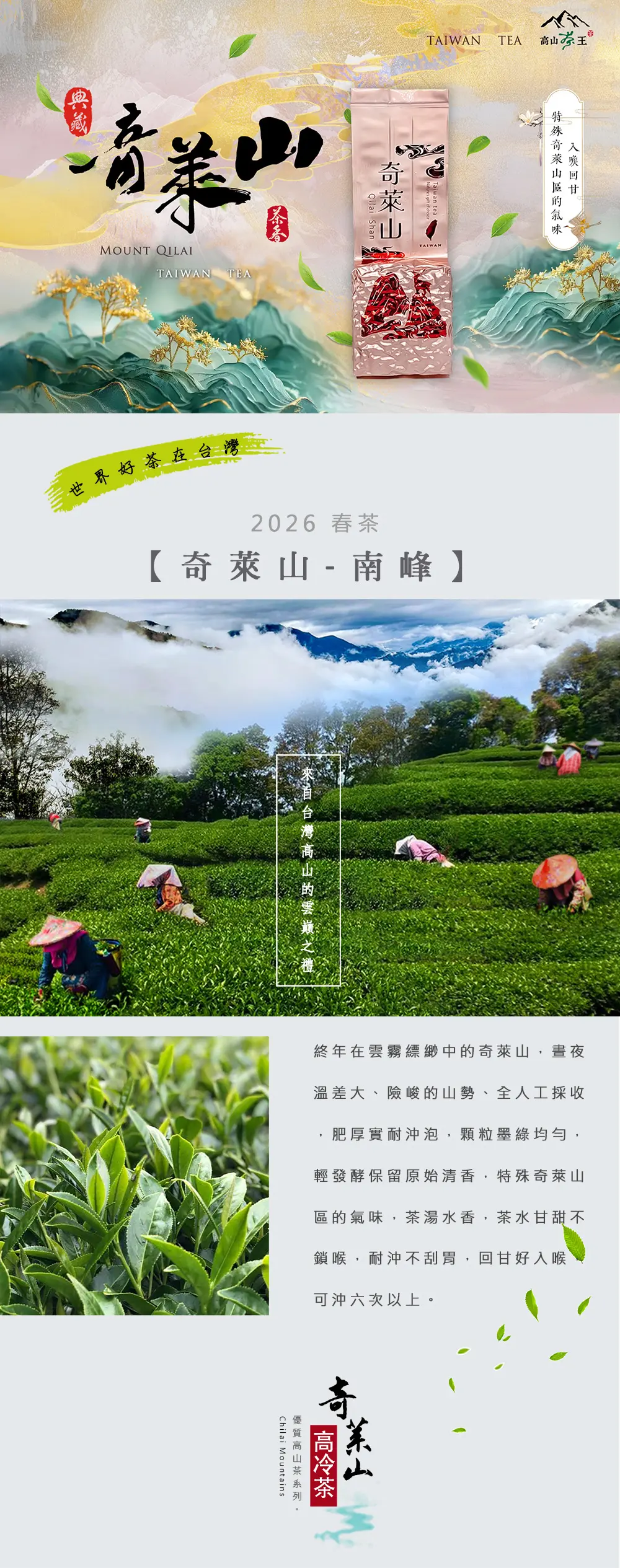 奇萊山展示圖