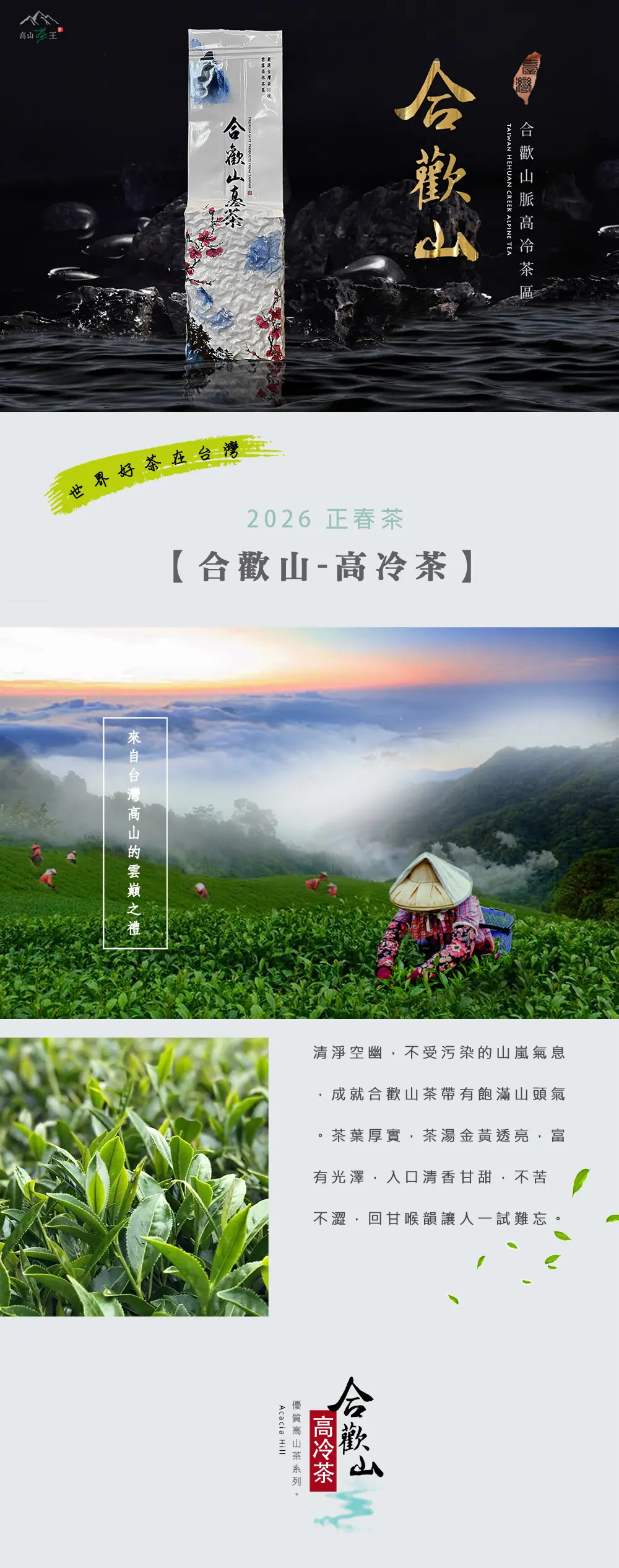 2023s合歡山