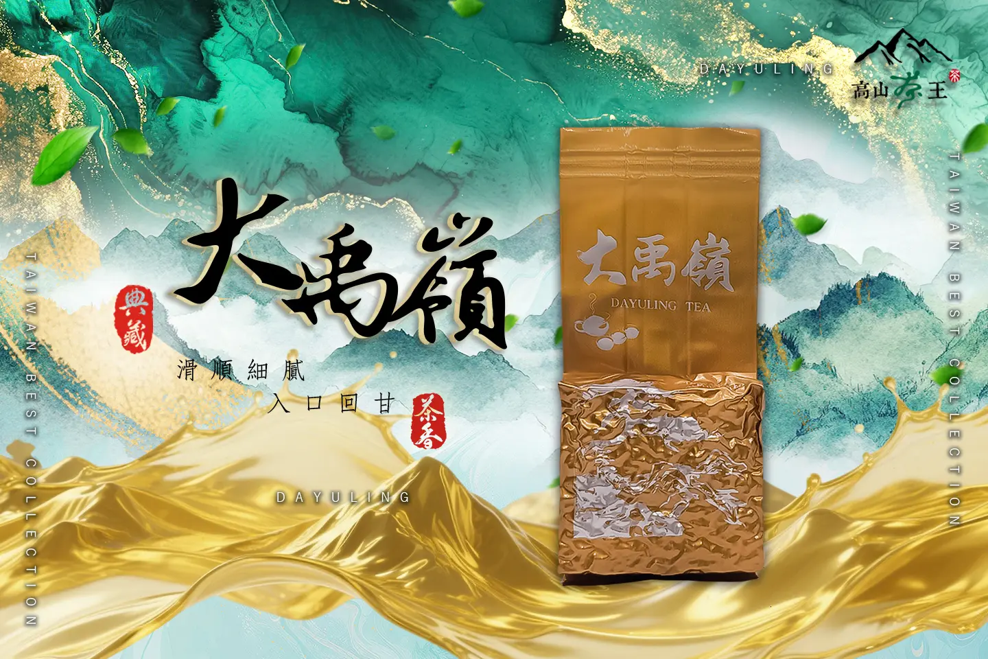 大禹嶺 大禹嶺