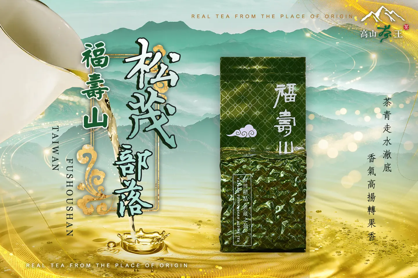 松茂部落 2 松茂部落 2