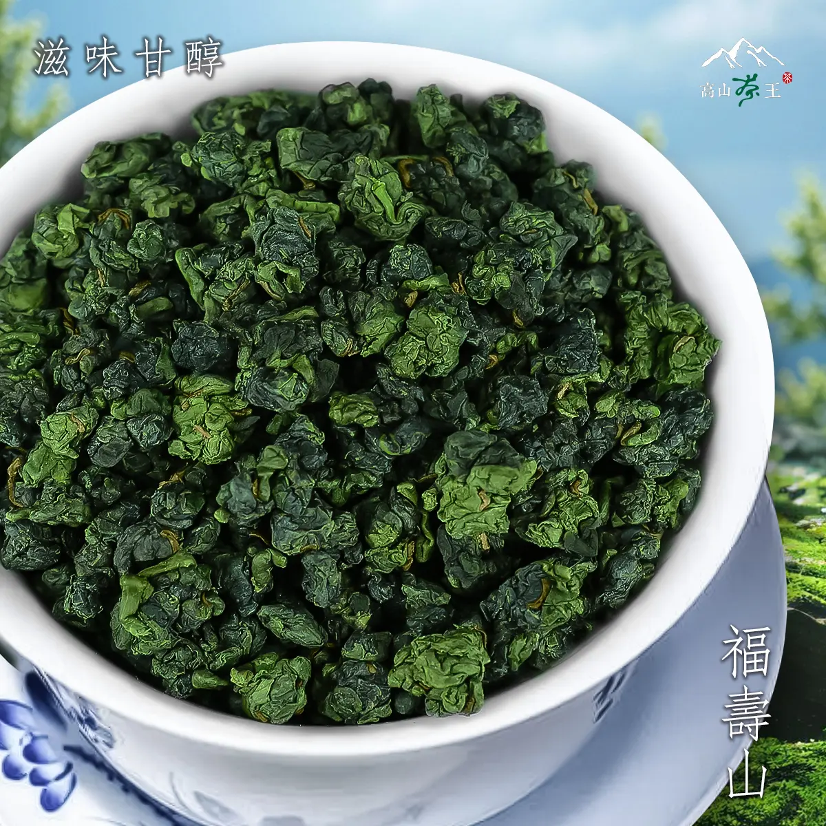 福壽山 球 1