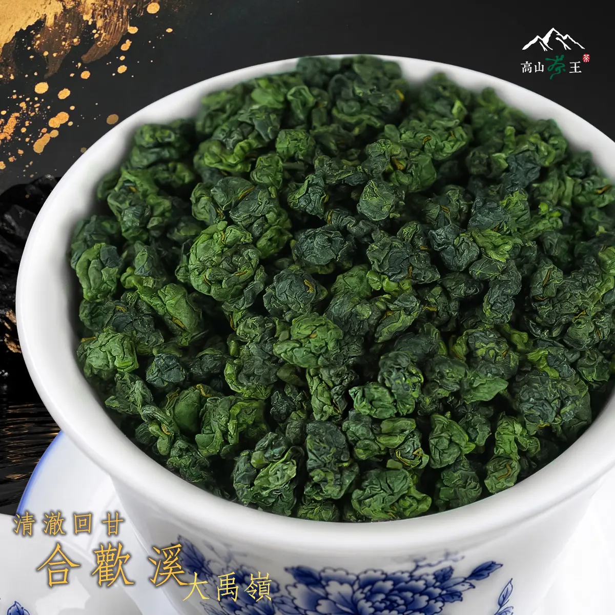 合歡溪 球