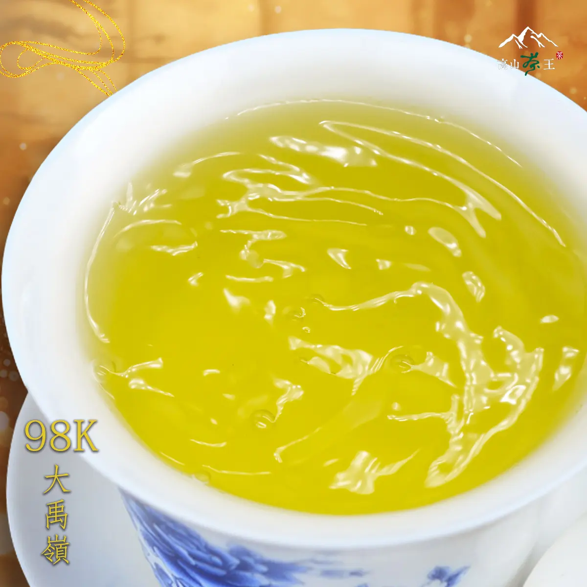 98k 湯 98k 湯