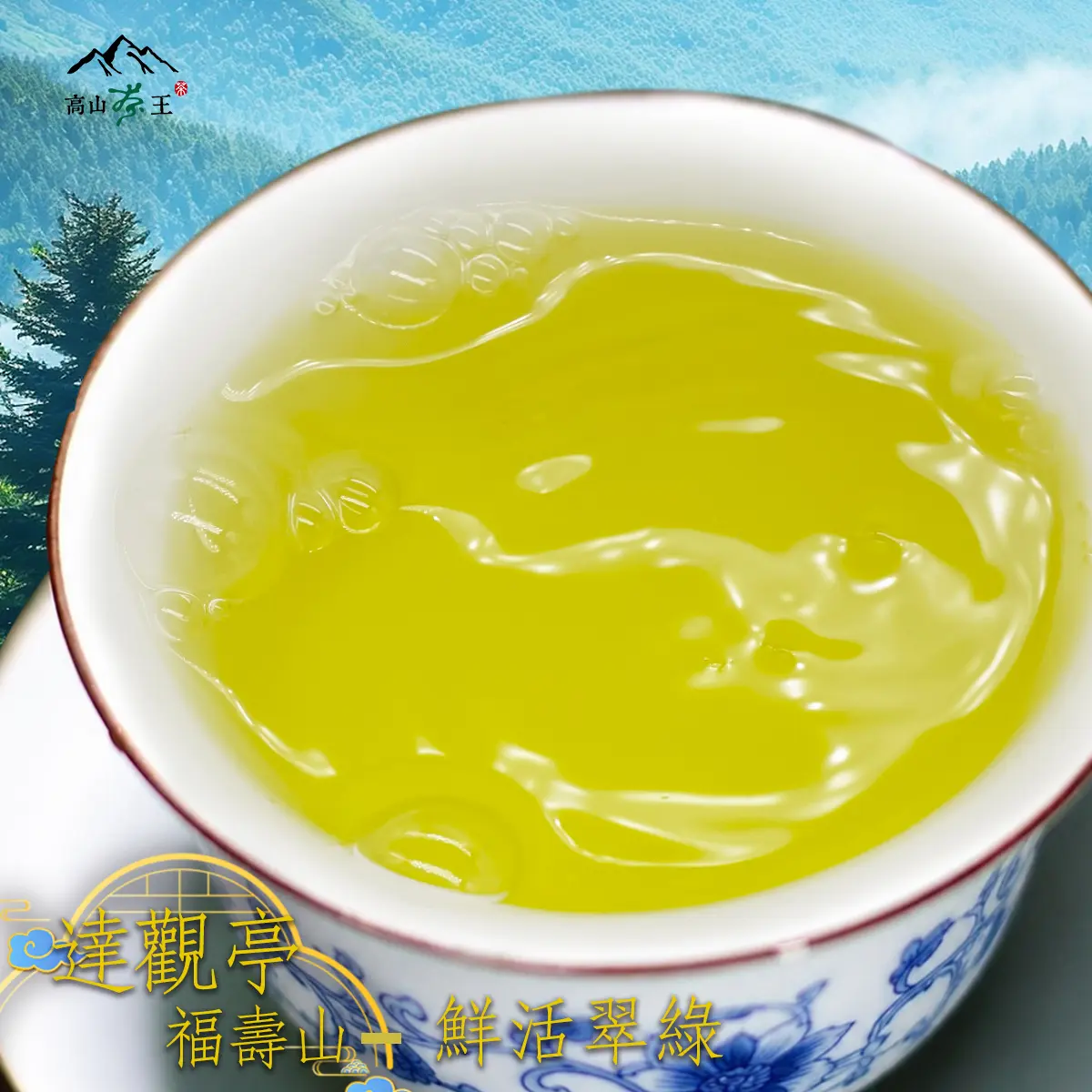達觀亭 湯 達觀亭 湯