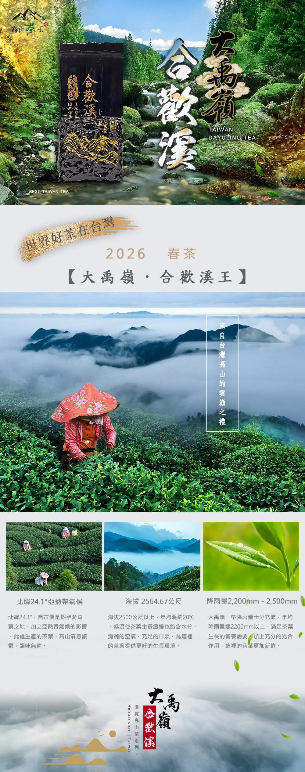 合歡溪 展示圖