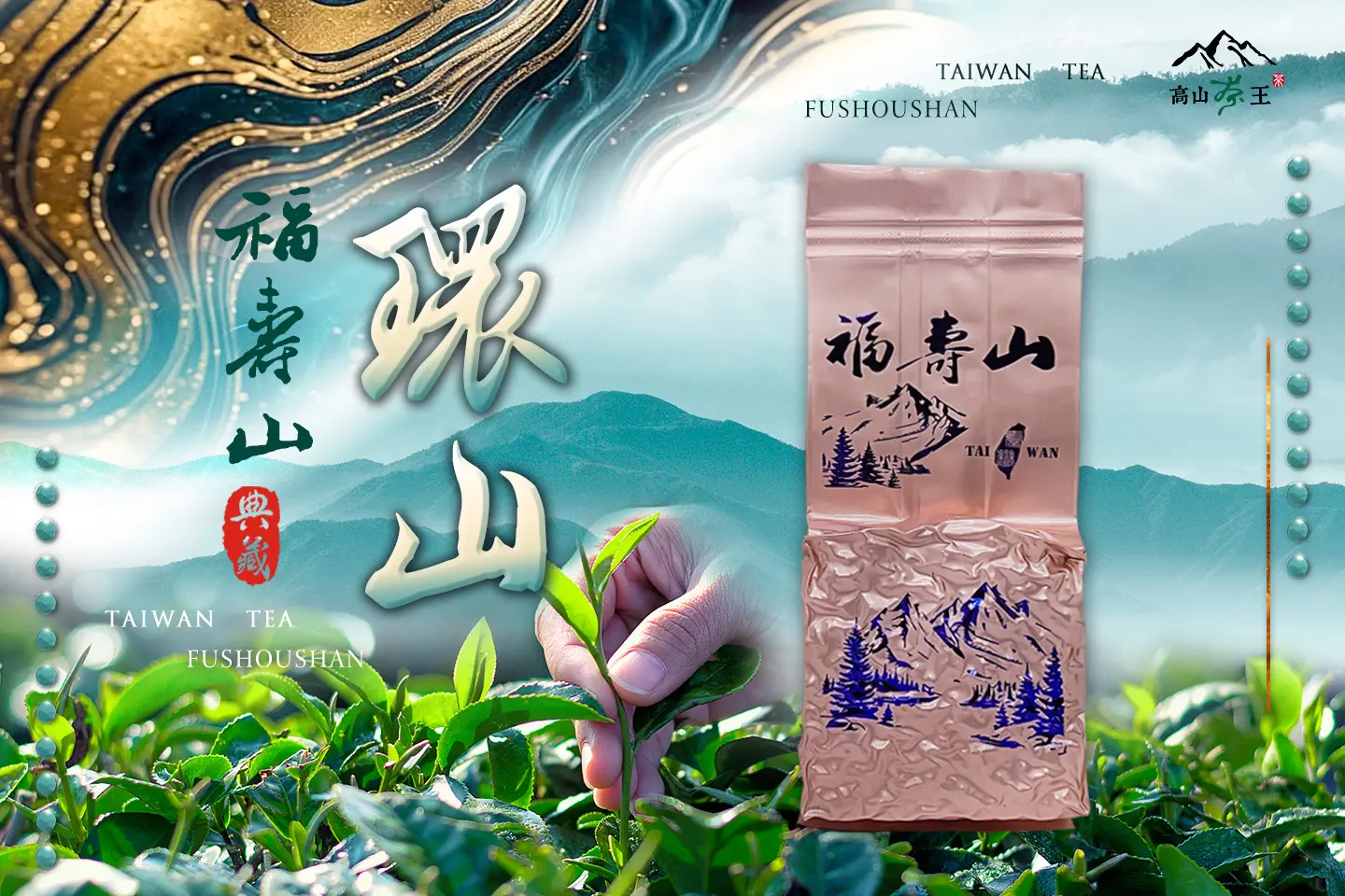 環山 2 環山 2