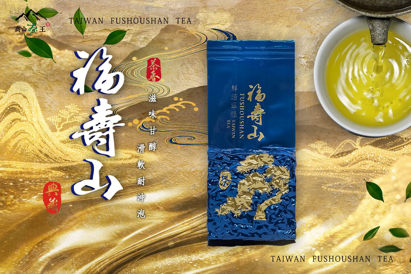 福壽山 福壽山
