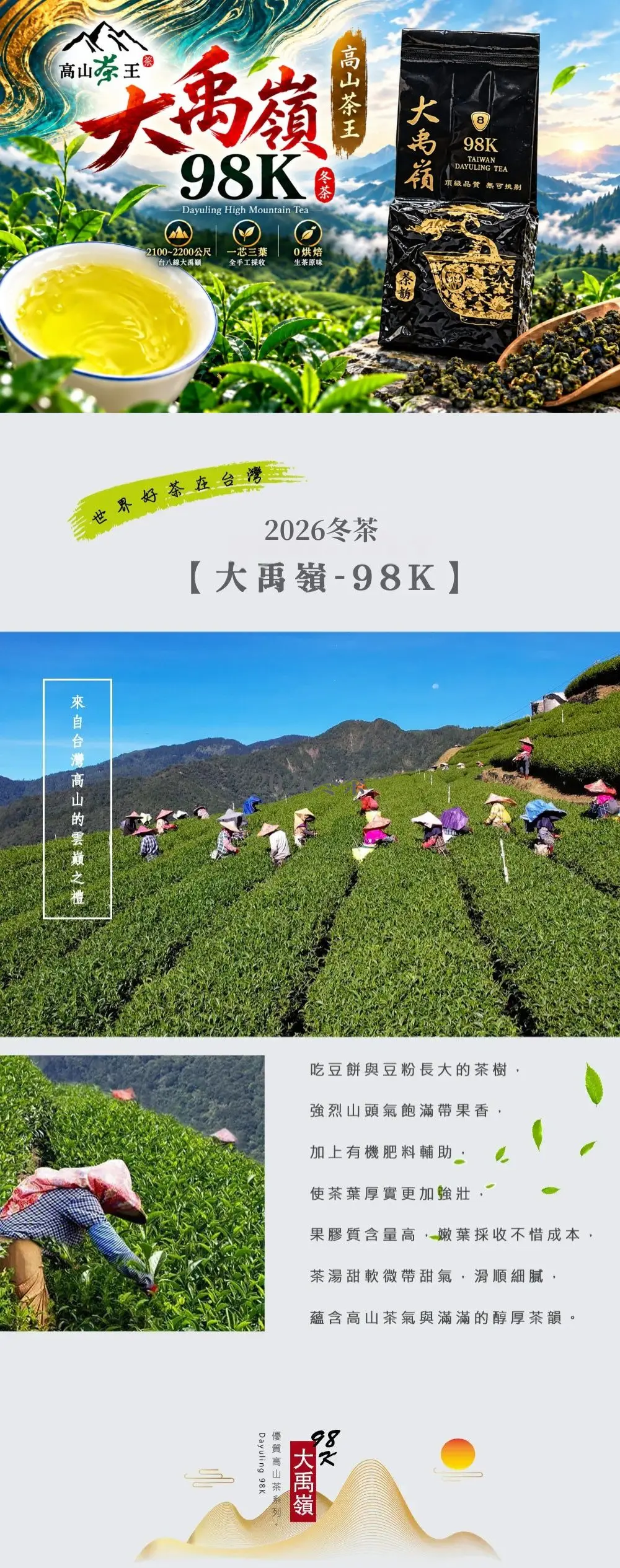 大禹嶺98k