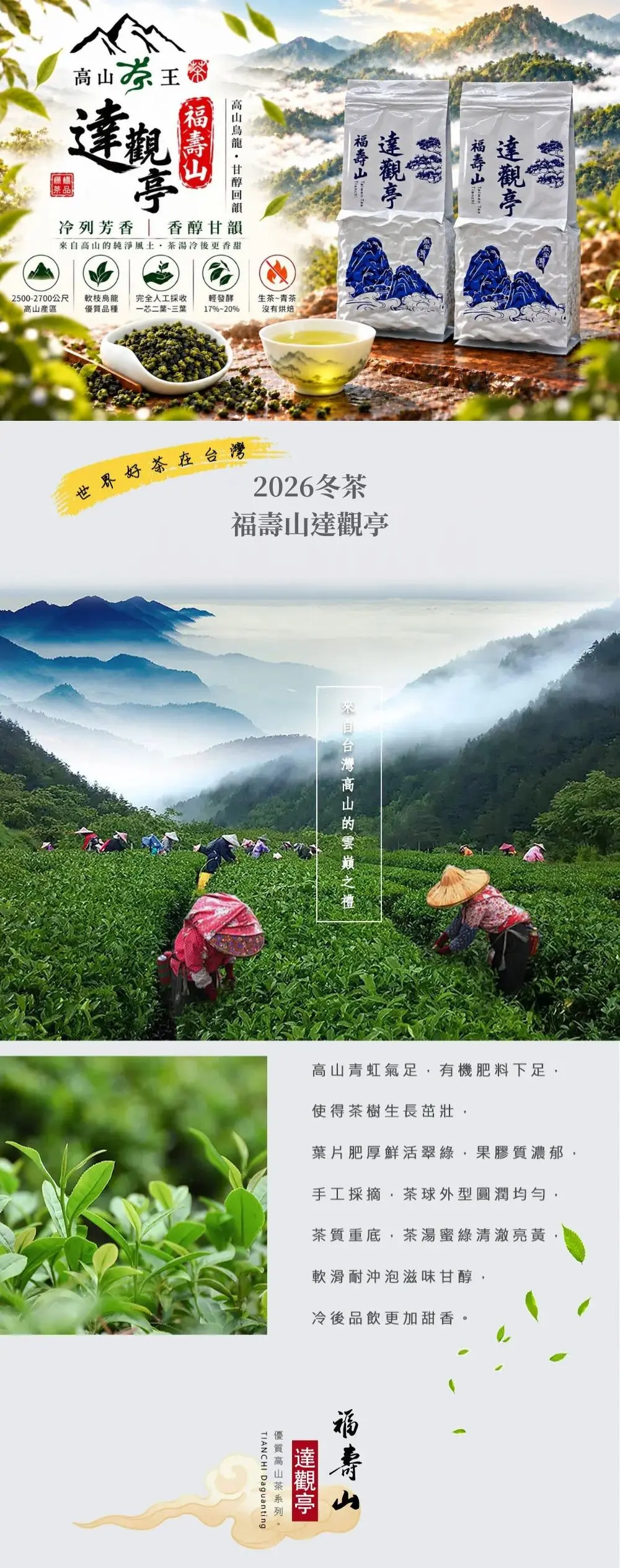 2026福壽山達觀亭
