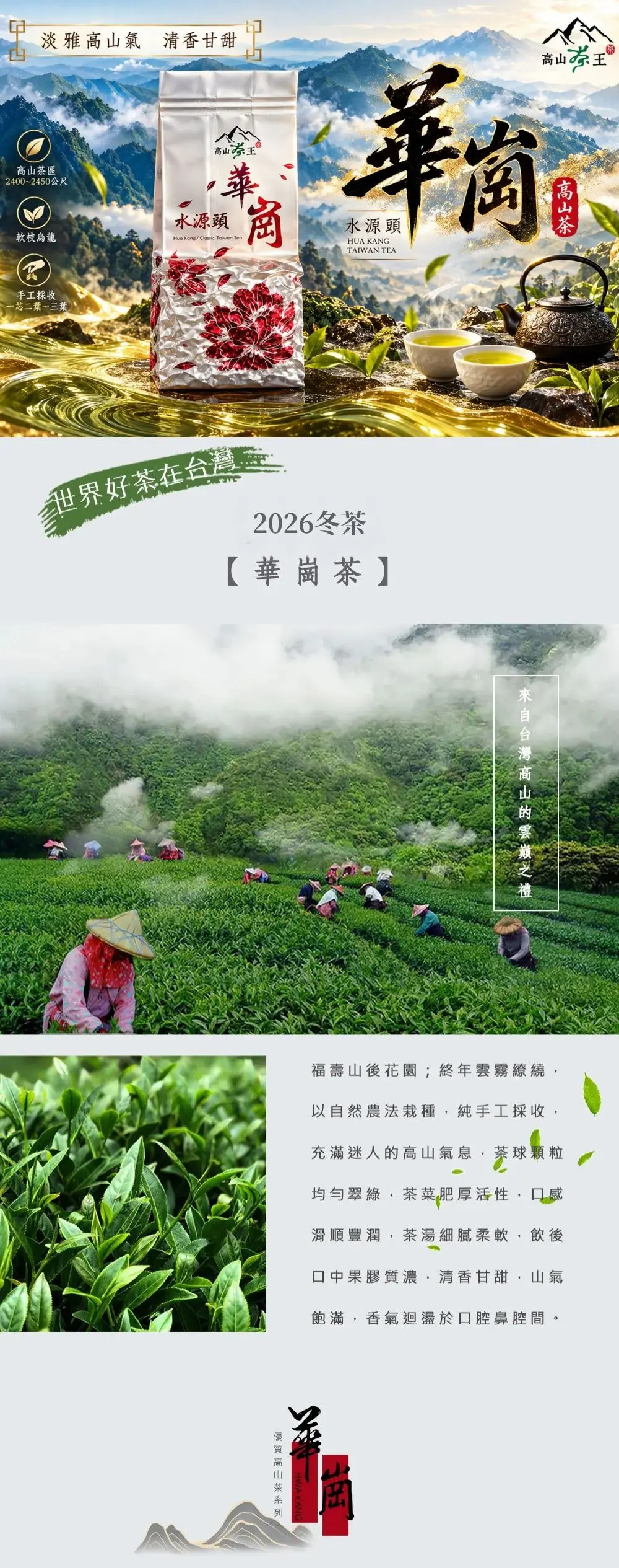 華岡水源頭