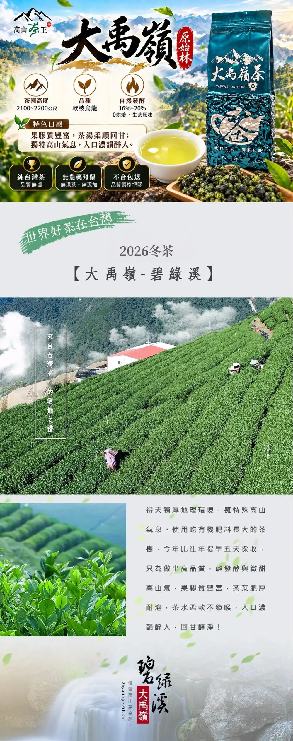 碧綠溪